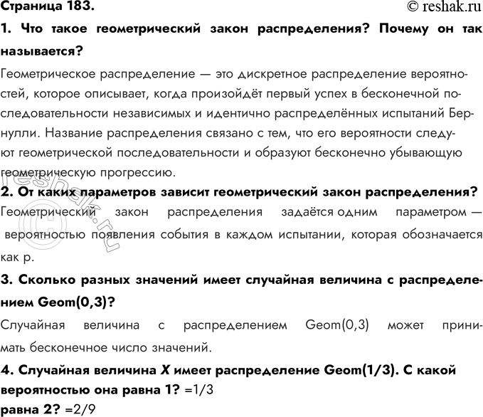 ����������� �������� 183.1. ��� ����� �������������� ����� �������������? ������ �� ��� ����������?�������������� ������������� � ��� ���������� ������������� ������������,...