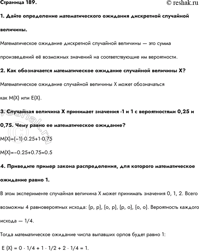 ����������� �������� 189.1. ����� ����������� ��������������� �������� ���������� ��������� ��������.�������������� �������� ���������� ��������� �������� � ��� �����...