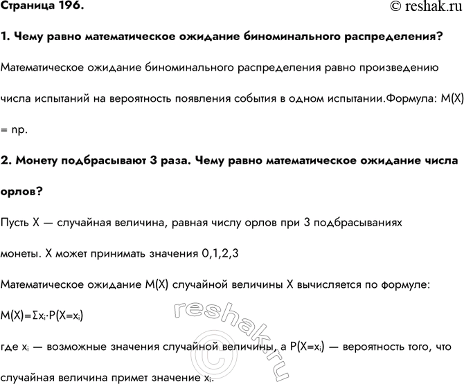 ����������� �������� 196.1. ���� ����� �������������� �������� �������������� �������������?�������������� �������� �������������� ������������� ����� ������������ �����...