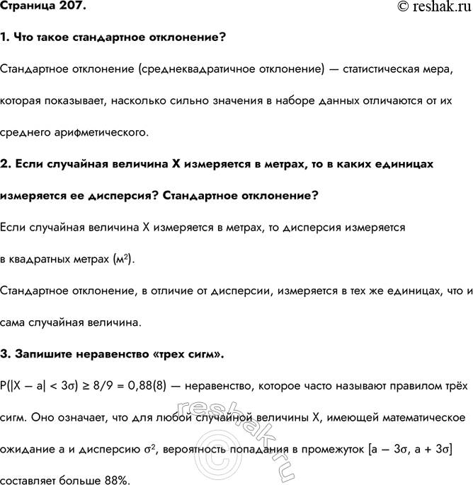 ����������� �������� 207.1. ��� ����� ����������� ����������?����������� ���������� (������������������ ����������) � �������������� ����, ������� ����������, ��������� ������...