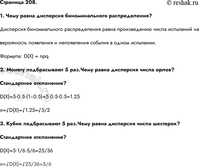 ����������� �������� 208.1. ���� ����� ��������� �������������� �������������?��������� ������������� ������������� ����� ������������ ����� ��������� �� ����������� ��������� �...