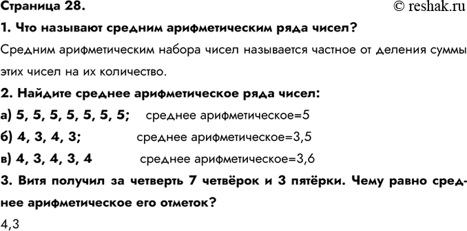   28.1.      ?        -    ...