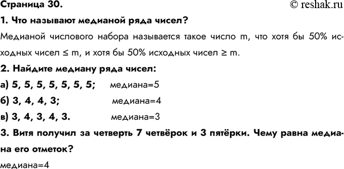   30.1.     ?      m,    50%      m,    50%...