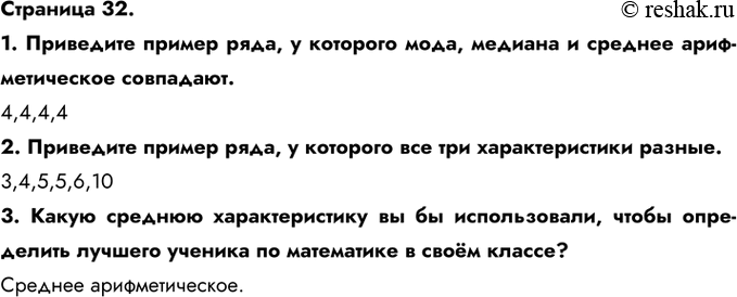   32.1.   ,   ,     .4,4,4,42.   ,    ...