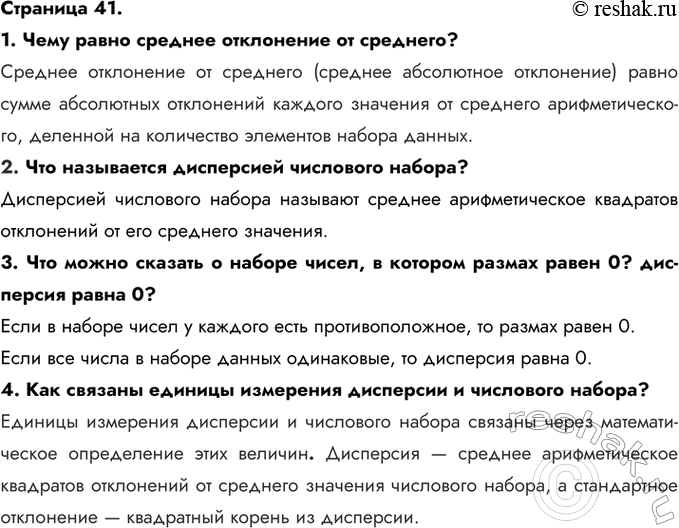 ����������� �������� 41.1. ���� ����� ������� ���������� �� ��������?������� ���������� �� �������� (������� ���������� ����������) ����� ����� ���������� ���������� �������...