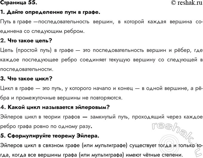 ����������� �������� 55.1. ����� ����������� ���� � �����.���� � ����� ������������������� ������, � ������� ������ ������� ��������� �� ��������� ������.2. ��� �����...