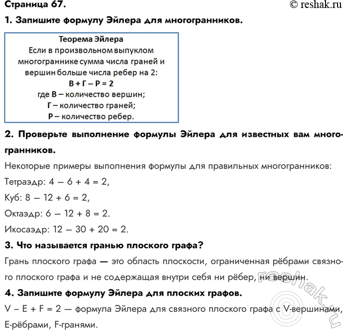 ����������� �������� 67.1. �������� ������� ������ ��� ��������������.2. ��������� ���������� ������� ������ ��� ��������� ��� ��������������.��������� ������� ����������...