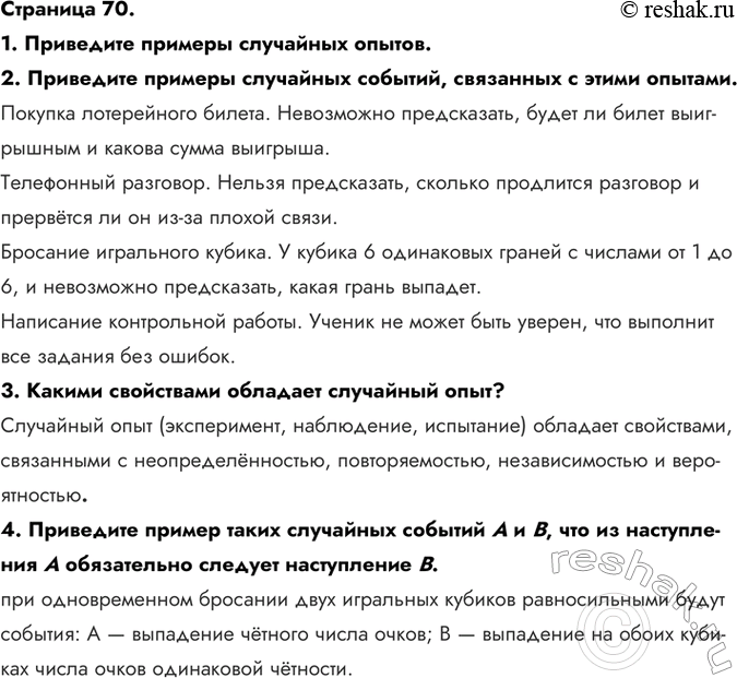 ����������� �������� 70.1. ��������� ������� ��������� ������.2. ��������� ������� ��������� �������, ��������� � ����� �������.������� ����������� ������. ����������...