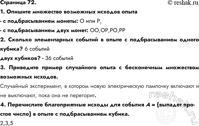 ����������� �������� 72.1. ������� ��������� ��������� ������� ����� - � �������������� ������: � ��� �,- � �������������� ���� �����: ��,��,��,��2. ������� ������������...