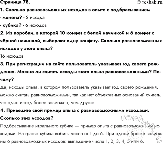   78.1.        - ? - 2 - ? - 6 2.  ,   10   ...