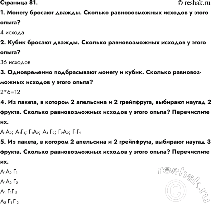 ����������� �������� 81.1. ������ ������� ������. ������� �������������� ������� � ����� �����?4 ������2. ����� ������� ������. ������� �������������� ������� � �����...