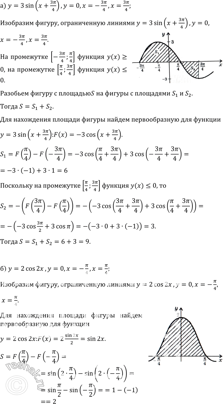 Решено)Упр.356 ГДЗ Колмогоров 10-11 Класс По Алгебре