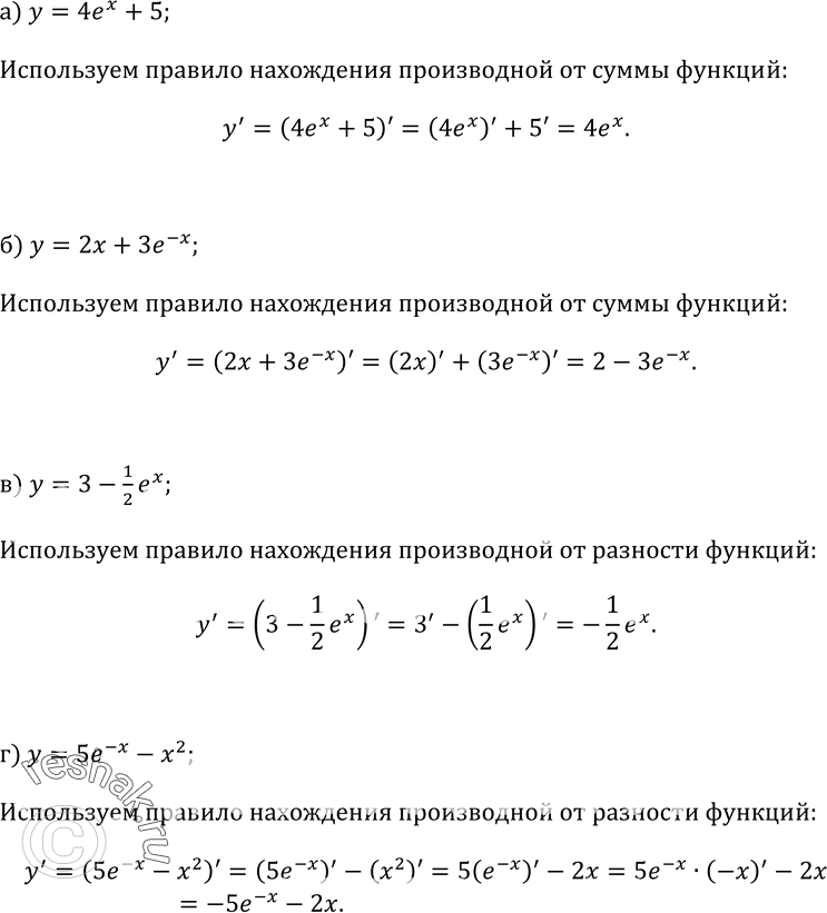 Решено)Упр.538 ГДЗ Колмогоров 10-11 Класс По Алгебре