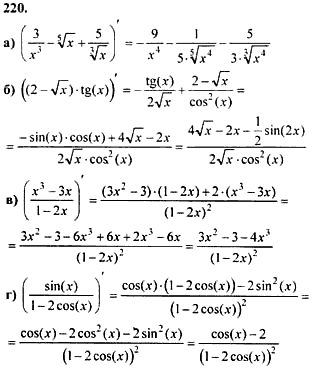 Математике 11 класс колмогоров учебник. Колмогоров Алгебра 10-11 220 номер. Пробные варианты экзамена по математике 10-11 класс Колмогоров. Номер 220.