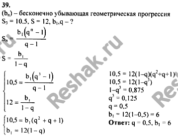 Математика стр 39 упр 5. Контрольные вопросы а.н. Колмогоров ответы. Математика 10 класс упр 39.32.