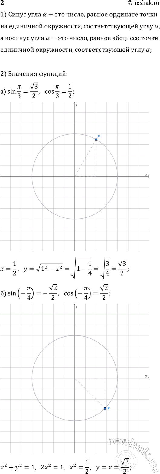  2. 1)       ?.2)      _?.   sin(?)  cos(?) (   ...