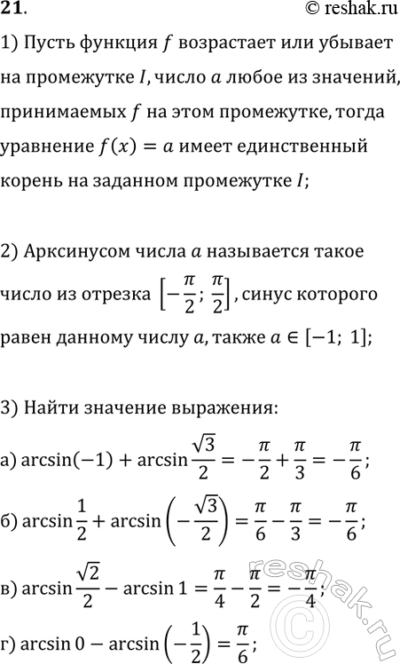  21. 1)    .2)    .     ?3)   :)...