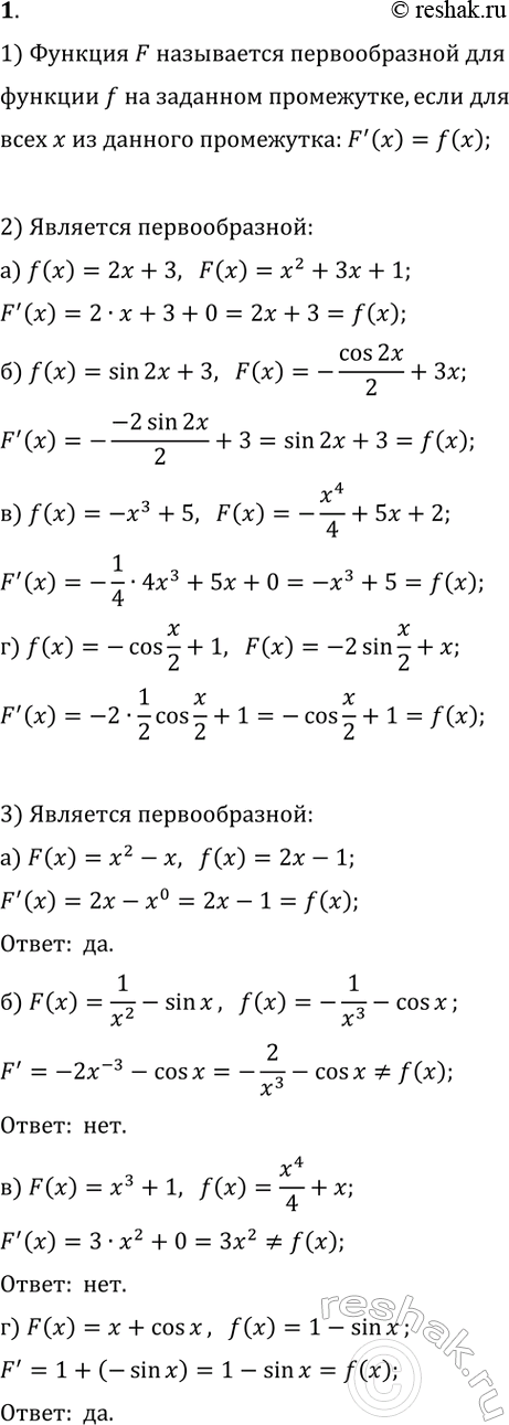  1. 1)   .2) ,   F     f  R:) f(x)=2x+3, F(x)=x^2+3x+1;) f(x)=sin(2x)+3,...