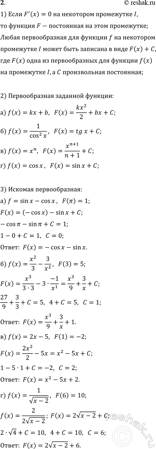  2. 1)       .    .2)     ...