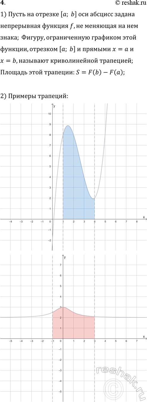 ����������� 4. 1) ����� ������ �������� ������������� ���������? �������� ������� ��� ���������� ������� ������������� ��������.2) ��������� ������� ������������� ��������.3)...