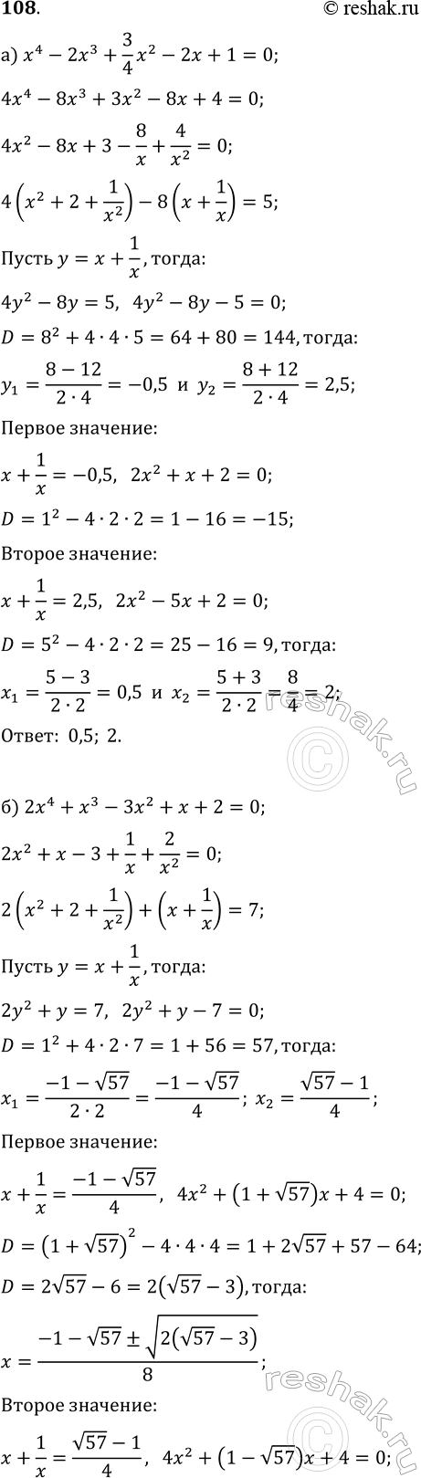 ����������� 108. ������ ���������:�) x^4-2x^3+(3/4)x^2-2x+1=0;�) 2x^4+x^3-3x^2+x+2=0;�) x^4-2x^3-3x^2+4x+4=0;�)...