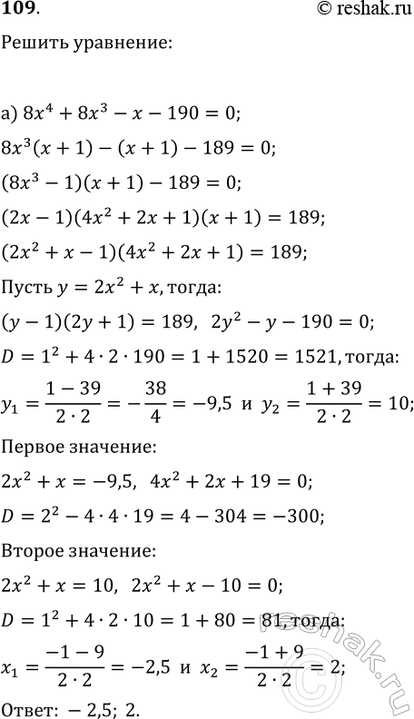 ����������� ���.109 ������ ���������� ��������� ��� ���������� 10-11 �����