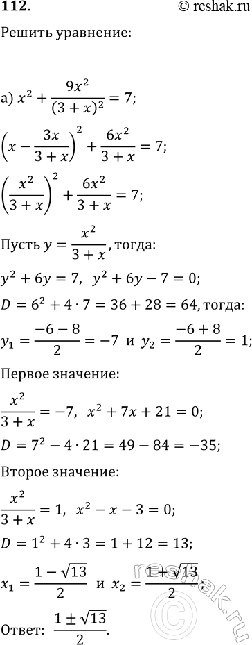 ����������� ���.112 ������ ���������� ��������� ��� ���������� 10-11 �����