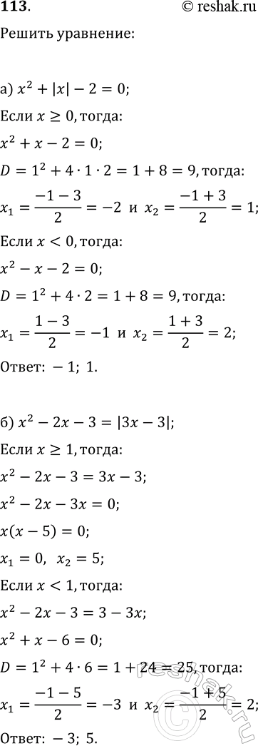 ����������� ���.113 ������ ���������� ��������� ��� ���������� 10-11 �����