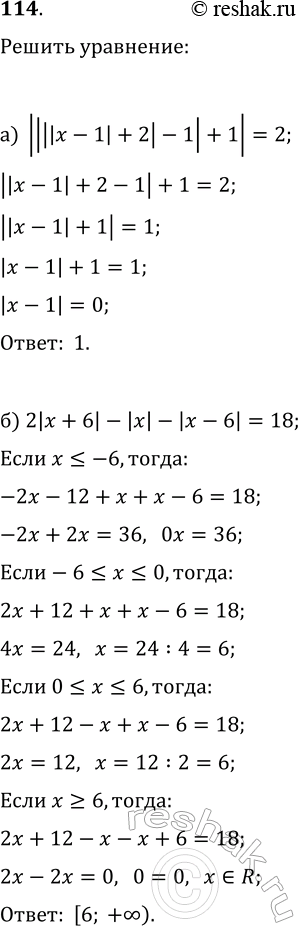 ����������� 114. ������ ���������:�) ||||x-1|+2|-1|+1|=2;�) 2|x+6|-|x|-|x-6|=18;�) |2x-3|=|x^2-2x-6|;�)...