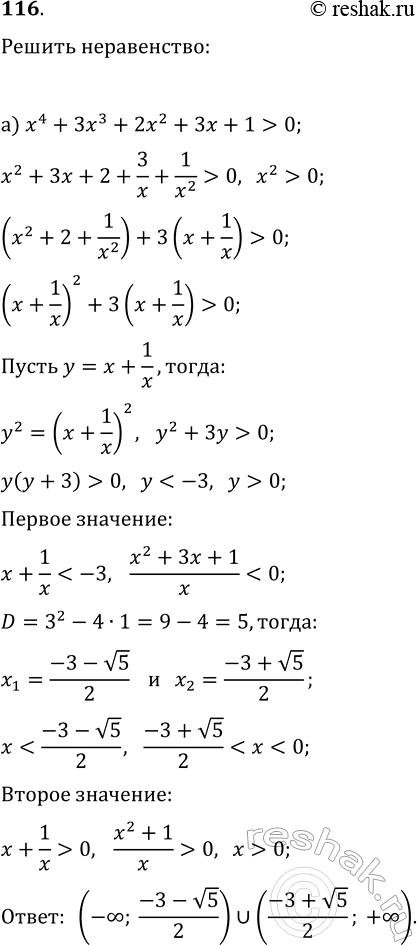 ����������� ���.116 ������ ���������� ��������� ��� ���������� 10-11 �����