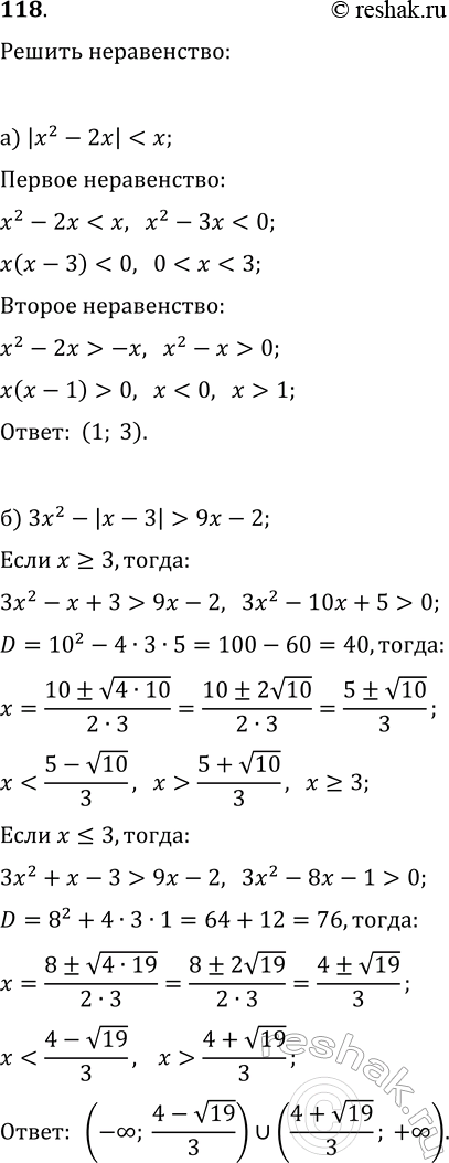 ����������� ���.118 ������ ���������� ��������� ��� ���������� 10-11 �����