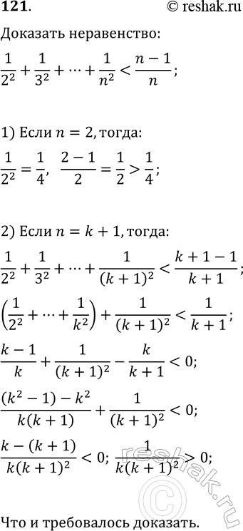 ����������� ���.121 ������ ���������� ��������� ��� ���������� 10-11 �����