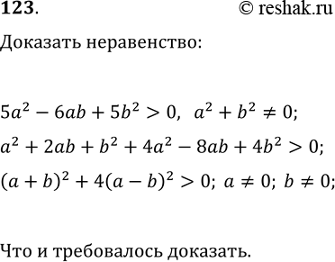 ����������� ���.123 ������ ���������� ��������� ��� ���������� 10-11 �����