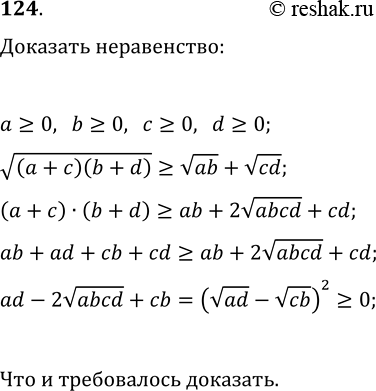 ����������� ���.124 ������ ���������� ��������� ��� ���������� 10-11 �����