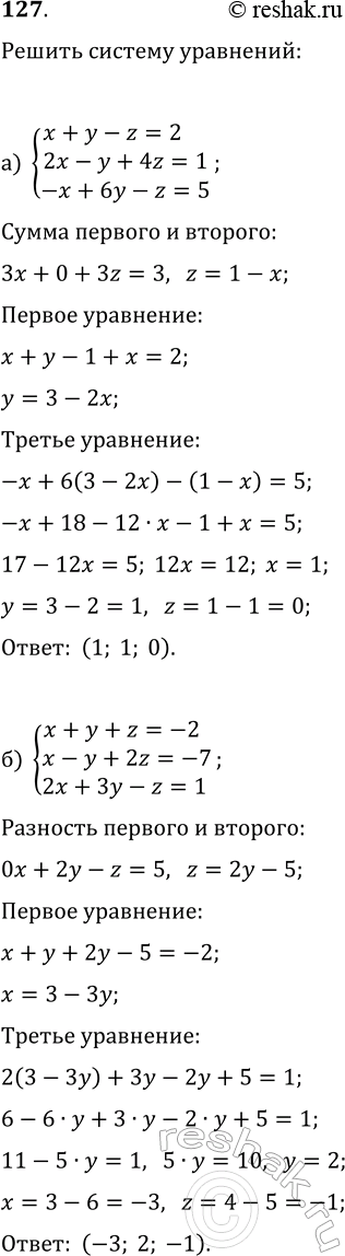 ����������� 127. ������ ������� ���������:�) {x+y-z=2, 2x-y+4z=1, -x+6y-z=5};�) {x+y+z=-2, x-y+2z=-7,...