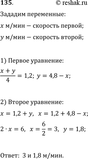 ����������� 135. ��� ����� ��������� �� ���������� ������ 1,2 � � ����������� ����������. ���� ��� ��������� � ������ ������������, �� ����������� ����� ������ 15 �. ��� �������� �...