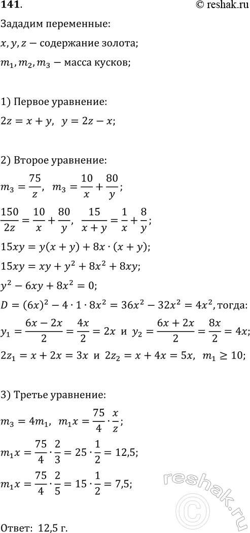 ����������� 141. ������� ��� ����� ��������� ������� ������ � ��������. ��������, ��� ���������� ������ � 2 � ������ �� �������� ����� �� ��, ��� �� ������ ������ 1 � �� ������� � 1...