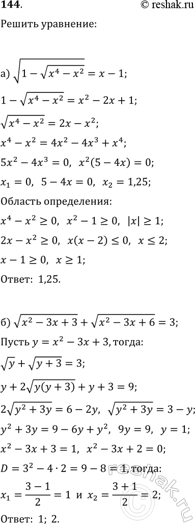 ����������� 144. ������ ���������:�) v(1-v(x^4-x^2))=x-1;   �) v(x^2-4x+3)+v(x^2-3x+6)=3;�) v(1+xv(x^2-24))=x-1;   �) ((x+1)/(x-1))^(1/4)+((x-1)/(x+1))^1/4=4...