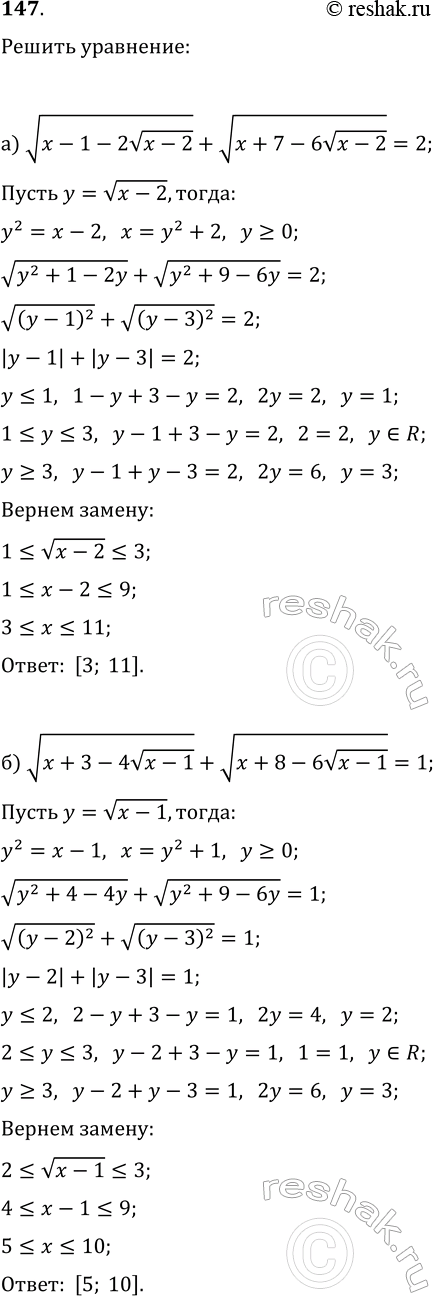 ����������� 147. ������ ���������:�) v(x-1-2v(x-2))+v(x+7-6v(x-2))=2;�)...