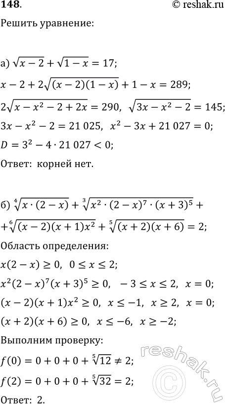 ����������� 148. ������ ���������:�) v(x-2)+v(1-x)=17;�)...