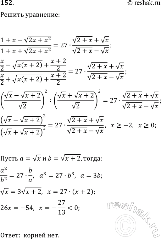 ����������� 152. ������ ���������...