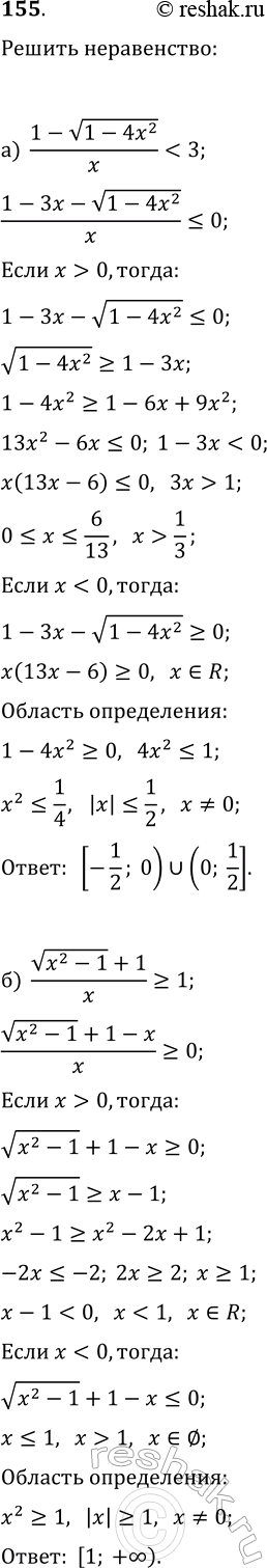 ����������� 155. ������ �����������:�)...