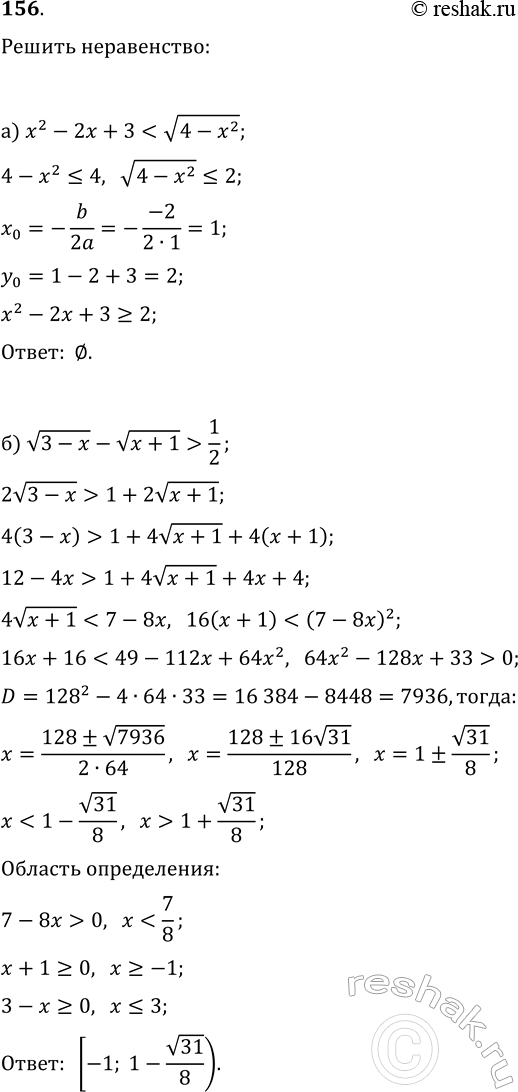 ����������� ���.156 ������ ���������� ��������� ��� ���������� 10-11 �����