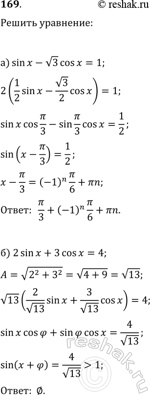 ����������� ���.169 ������ ���������� ��������� ��� ���������� 10-11 �����