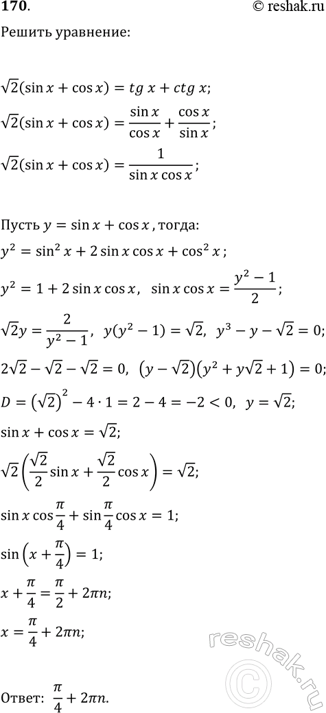 ����������� ���.170 ������ ���������� ��������� ��� ���������� 10-11 �����