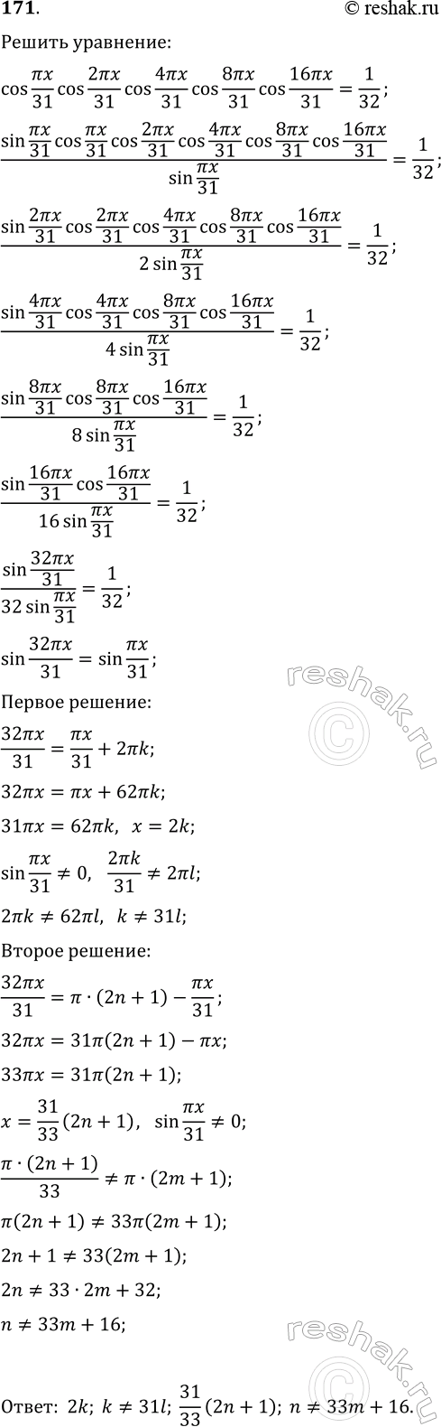 ����������� ���.171 ������ ���������� ��������� ��� ���������� 10-11 �����