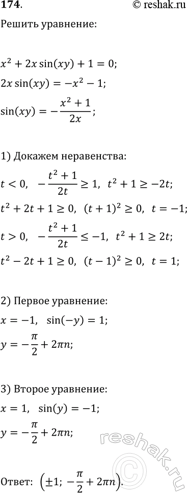 ����������� ���.174 ������ ���������� ��������� ��� ���������� 10-11 �����