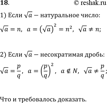 ����������� 18. ��������, ��� ���� ����������� ����� a �� �������� ������ ���������, �� va � ��������������...