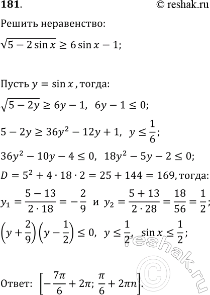 ����������� ���.181 ������ ���������� ��������� ��� ���������� 10-11 �����