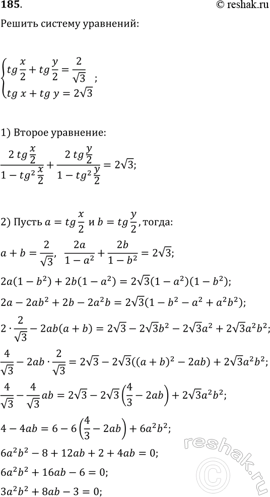 ����������� ���.185 ������ ���������� ��������� ��� ���������� 10-11 �����